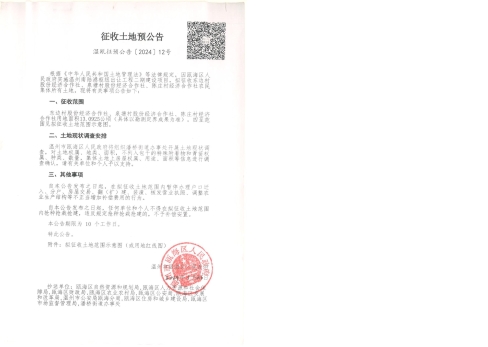 二期預公告.jpg
