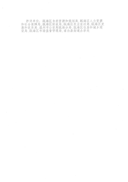 低效用地一公告_478f98f1-1735-4dd5-9f16-819c91b5f9d22.jpg