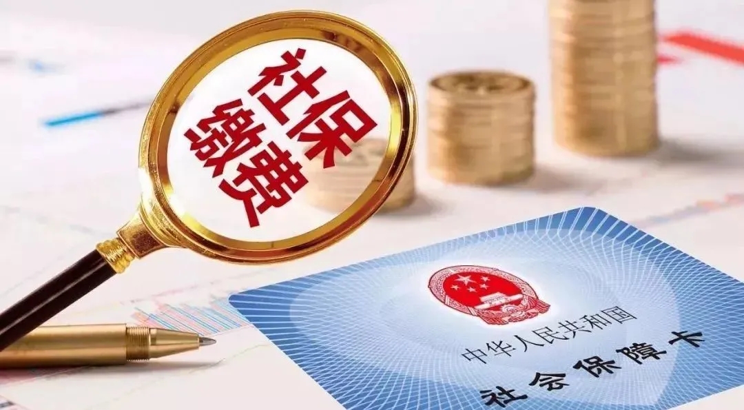 離職后單位忘停社保可否主張員工返還？(圖1)