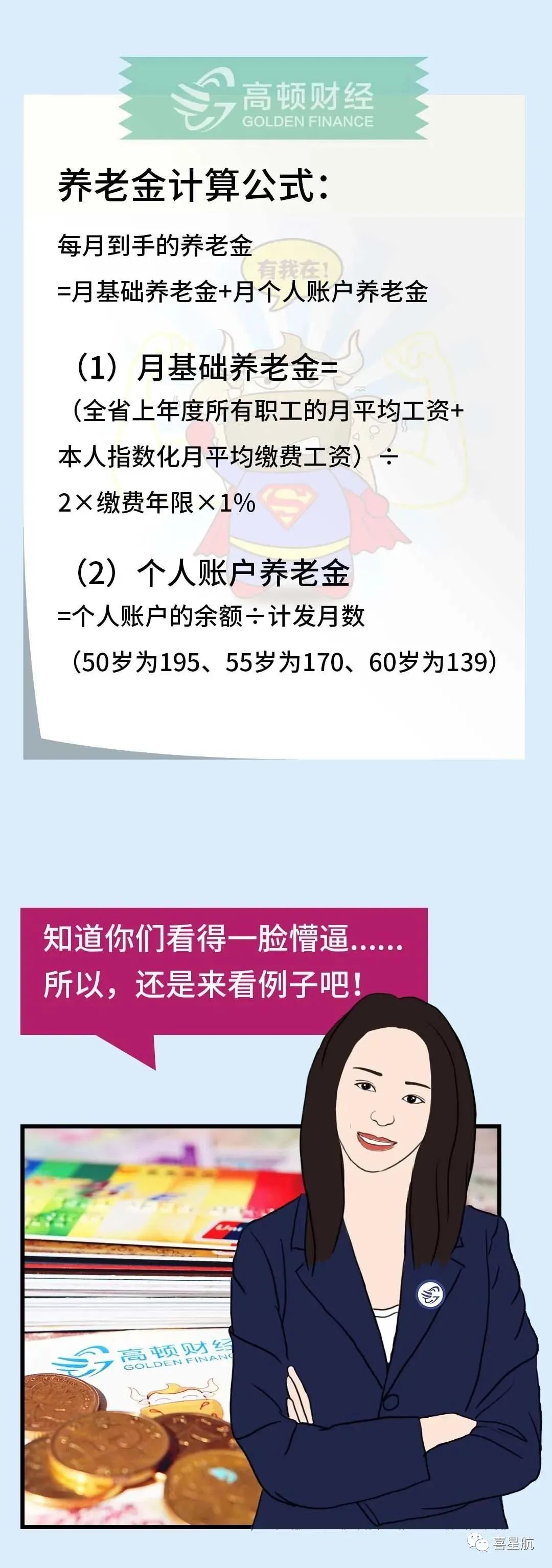 社保斷繳、未繳滿15年的該如何辦理？(圖4)