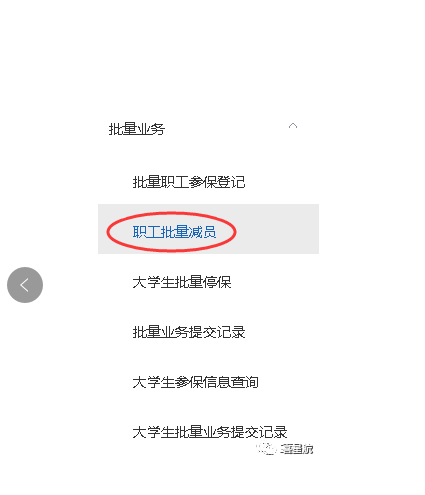醫保減員報錯?解決辦法來了！(圖2)