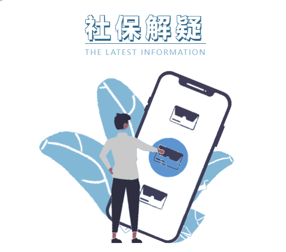企業社保代理服務 可以省很多事