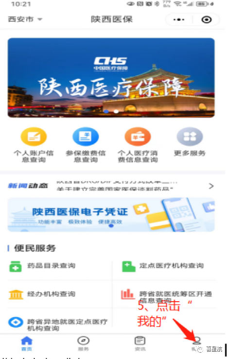 靈活就業人員醫保和居民醫保，有什么區別？