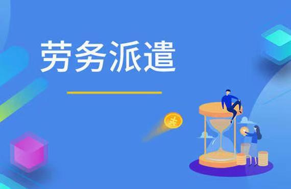 西安勞務(wù)派遣市場現(xiàn)狀與挑戰(zhàn) 人力資源管理的新思考