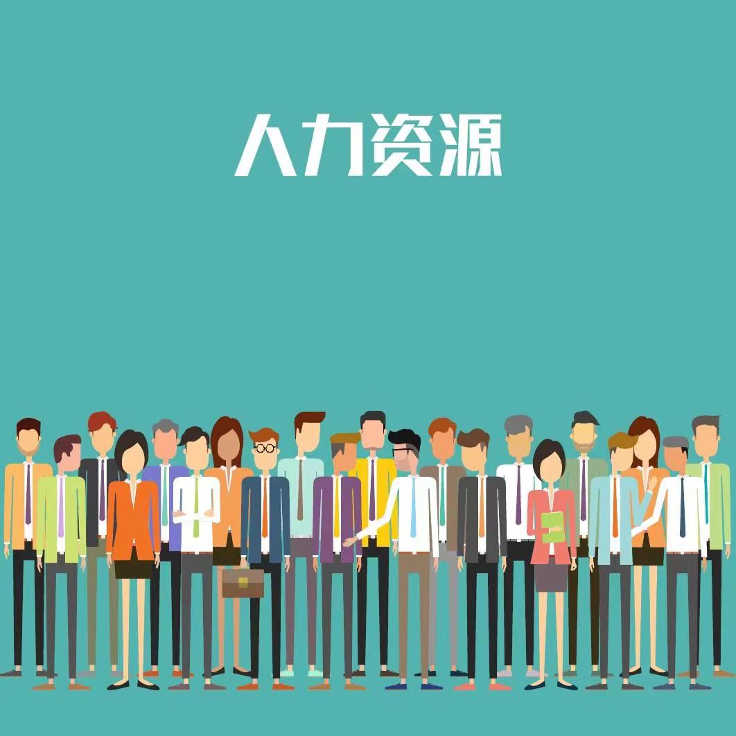 陜西人力資源外包未來企業發展的關鍵策略